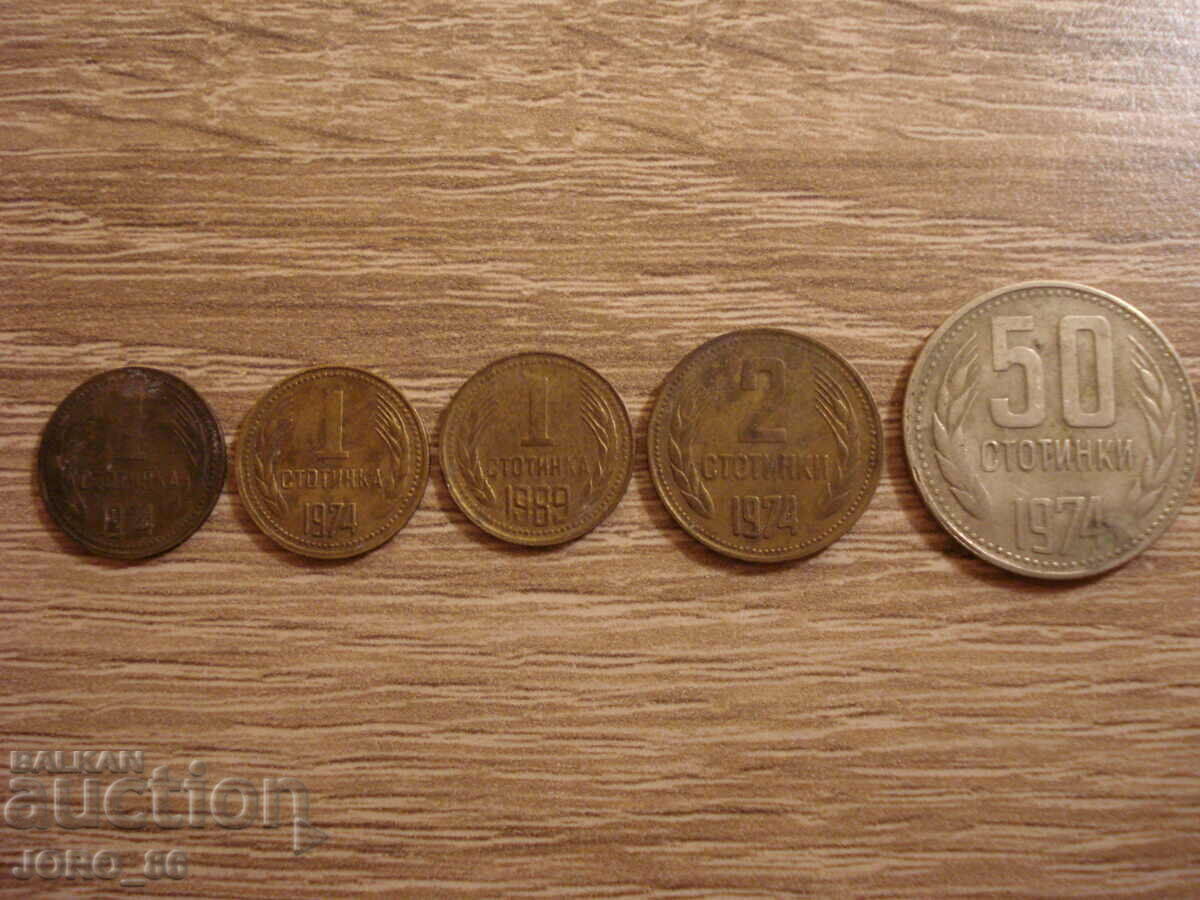 1 стотинка 1974,1989
