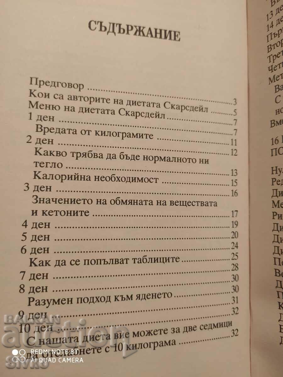 Auction  Original American Scarsdale Diet