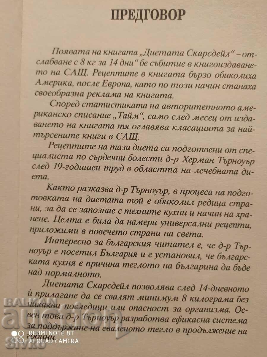 Original American Scarsdale Diet - 6