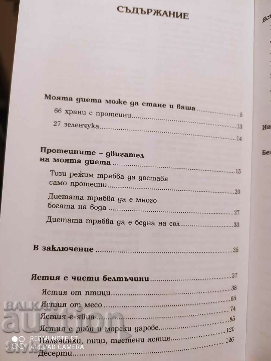 Delivery of My Diet in 350 Recipes, Dr. Pierre Dukan, First Edition