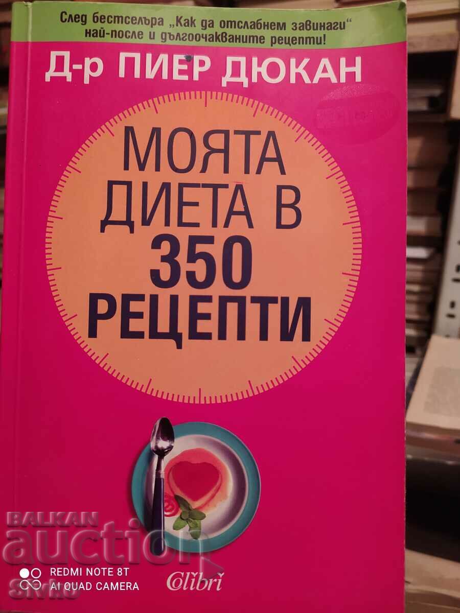 My Diet in 350 Recipes, Dr. Pierre Dukan, First Edition