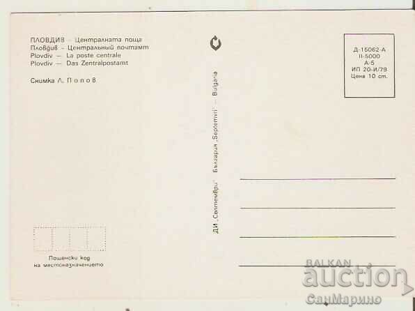 Card Bulgaria Plovdiv Central Post 2* with price 0.90 BGN | € 0.46