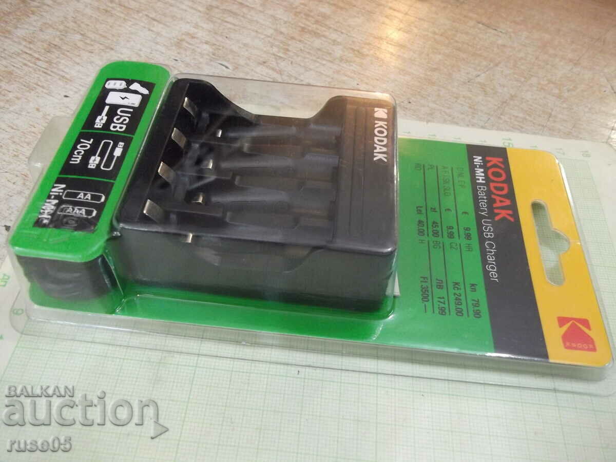 Δημοπρασία Φορτιστής "KODAK" για επαναφορτιζόμενες μπαταρίες νέος Δημοπρασία Φορτιστής "KODAK" για επαναφορτιζόμενες μπαταρίες νέος