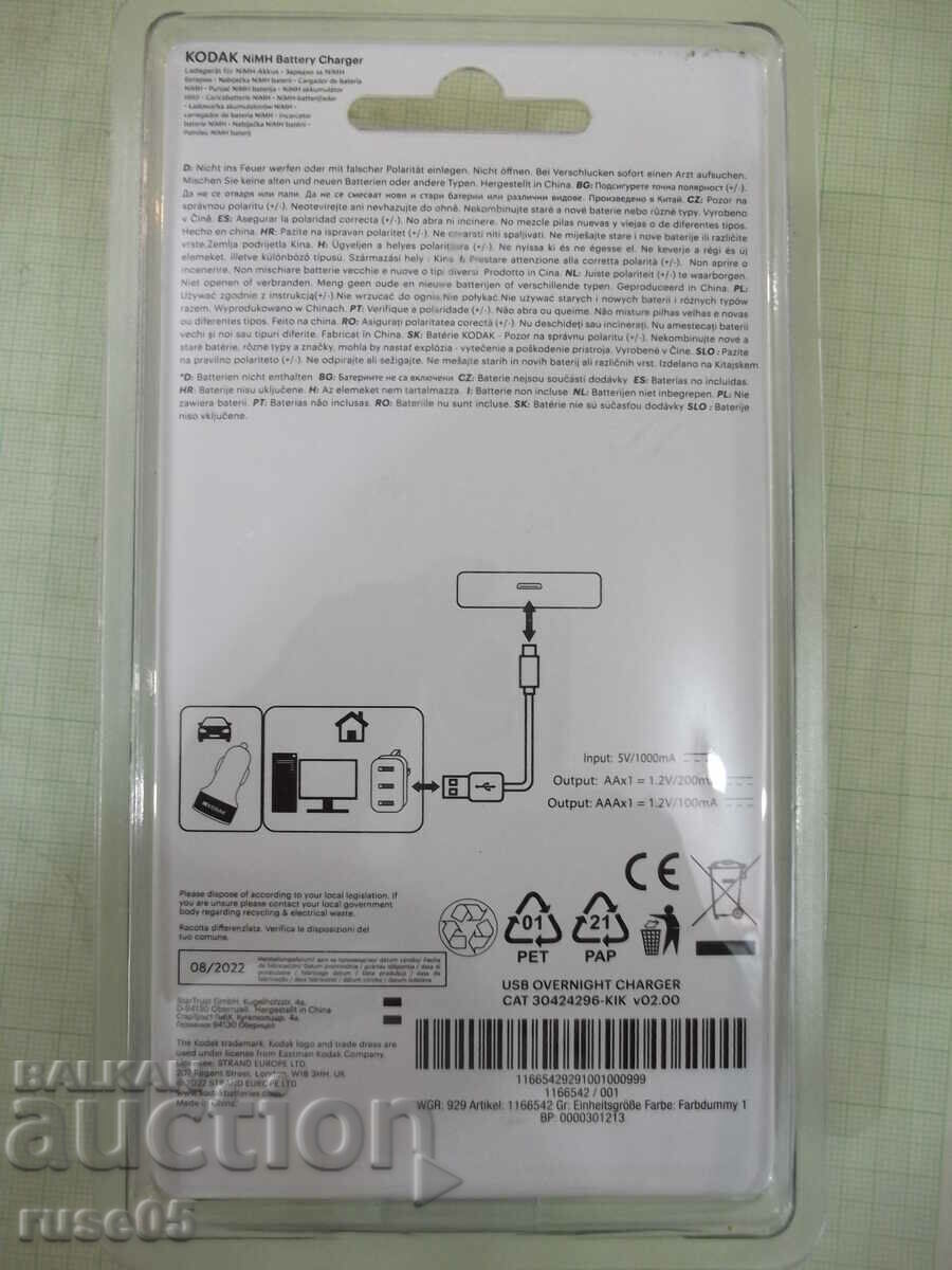 Φορτιστής "KODAK" για επαναφορτιζόμενες μπαταρίες νέος - 5 Φορτιστής "KODAK" για επαναφορτιζόμενες μπαταρίες νέος - 5