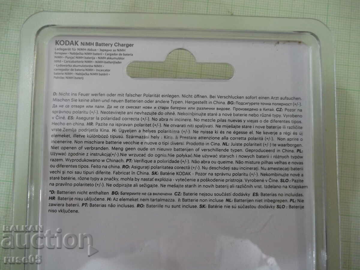 Φορτιστής "KODAK" για επαναφορτιζόμενες μπαταρίες νέος - 6 Φορτιστής "KODAK" για επαναφορτιζόμενες μπαταρίες νέος - 6
