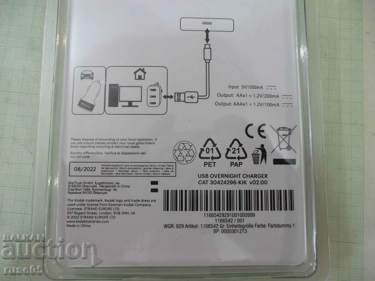 Φορτιστής "KODAK" για επαναφορτιζόμενες μπαταρίες νέος - 7 Φορτιστής "KODAK" για επαναφορτιζόμενες μπαταρίες νέος - 7