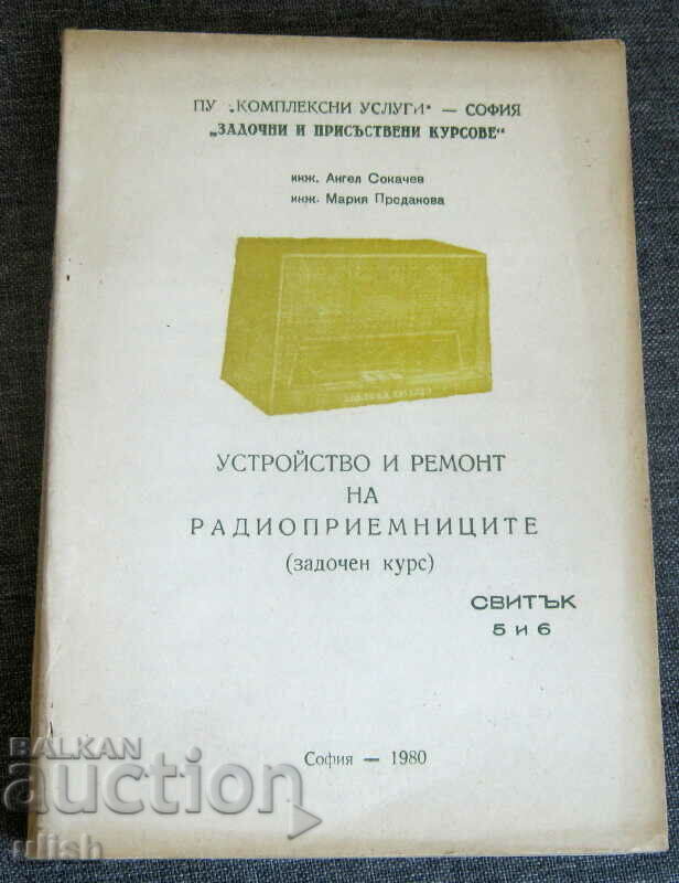 Delivery of Installation and repair of radio receivers 3/4 5/6 7/8 1980