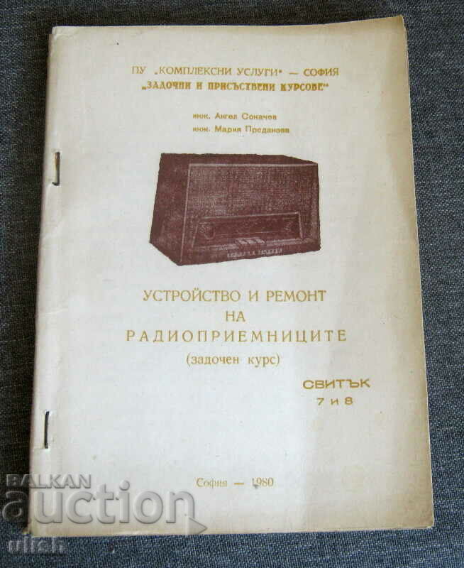 Installation and repair of radio receivers 3/4 5/6 7/8 1980 - 5