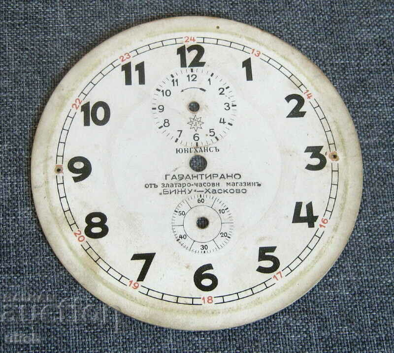 Γνήσιο ρολόι από χαρτόνι Junghans Haskovo