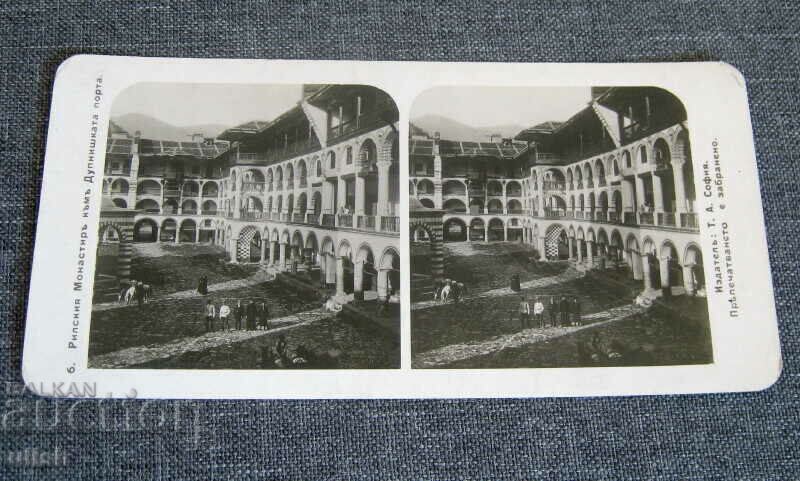 Old stereo card postcard Rila monastery Dupnishka gate