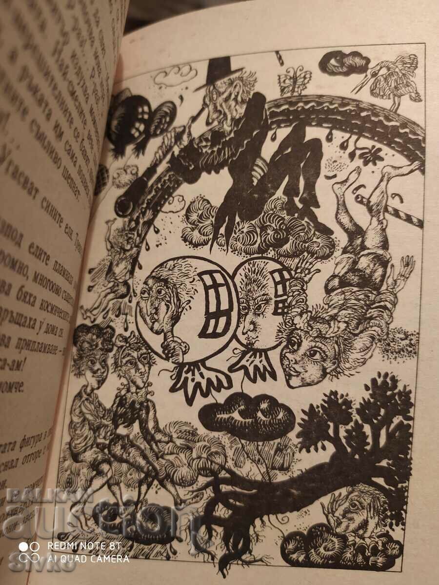 Delivery of A Million and One Day Vacation, Evgeny Veltistov, first edition Delivery of A Million and One Day Vacation, Evgeny Veltistov, first edition