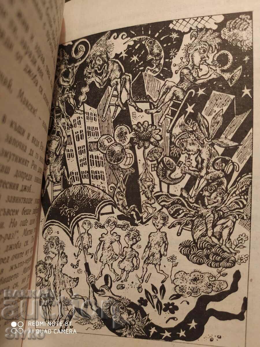 A Million and One Day Vacation, Evgeny Veltistov, first edition - 5 A Million and One Day Vacation, Evgeny Veltistov, first edition - 5