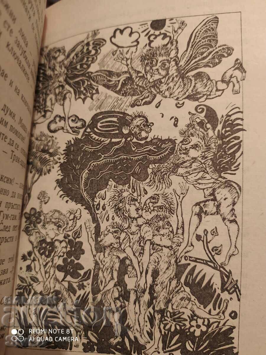 A Million and One Day Vacation, Evgeny Veltistov, first edition - 6 A Million and One Day Vacation, Evgeny Veltistov, first edition - 6