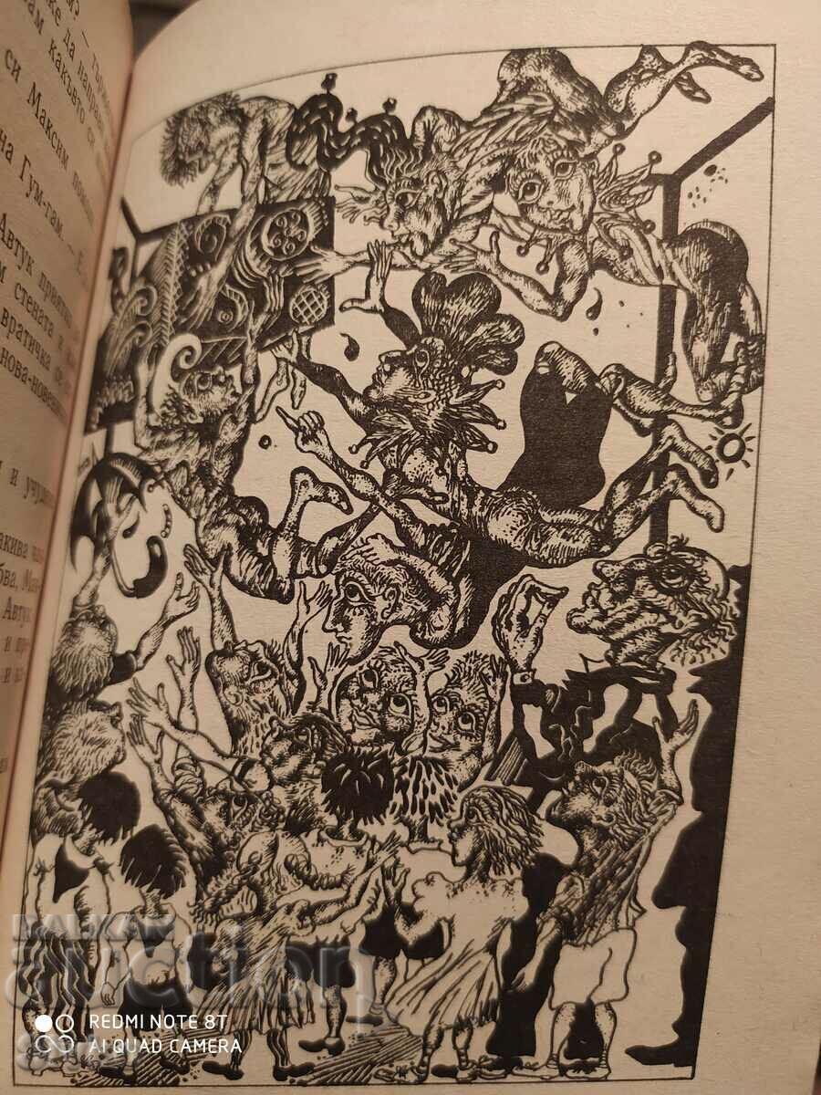 A Million and One Day Vacation, Evgeny Veltistov, first edition - 7 A Million and One Day Vacation, Evgeny Veltistov, first edition - 7