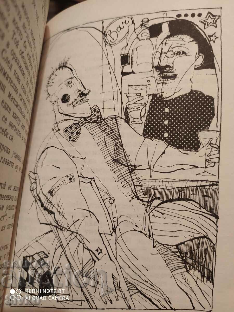 German Fantasy Stories from the GDR, First Edition, Illustrations with price 0.49 BGN | € 0.25 German Fantasy Stories from the GDR, First Edition, Illustrations with price 0.49 BGN | € 0.25