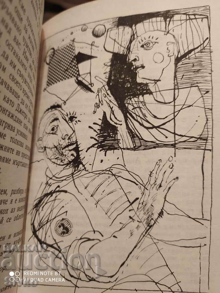 Delivery of German Fantasy Stories from the GDR, First Edition, Illustrations Delivery of German Fantasy Stories from the GDR, First Edition, Illustrations