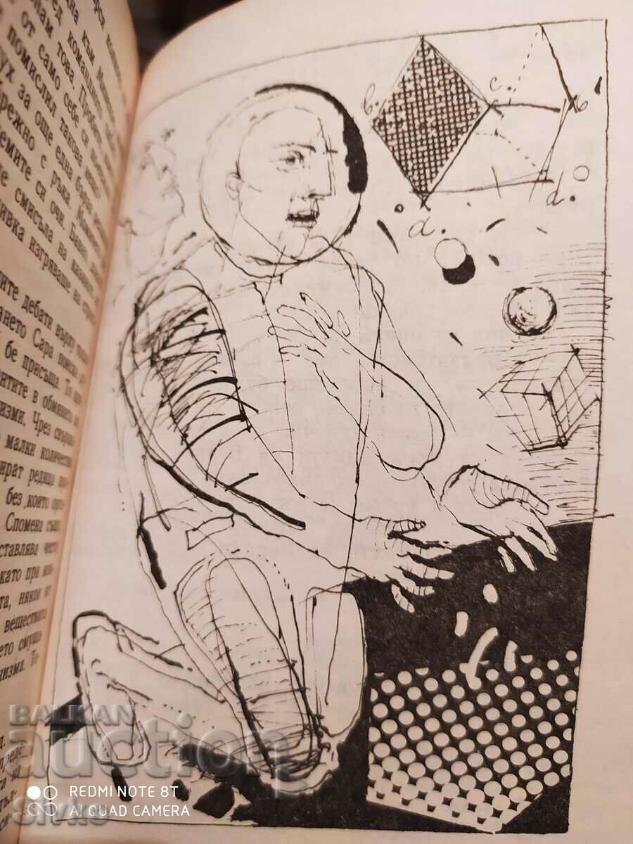 German Fantasy Stories from the GDR, First Edition, Illustrations - 5 German Fantasy Stories from the GDR, First Edition, Illustrations - 5