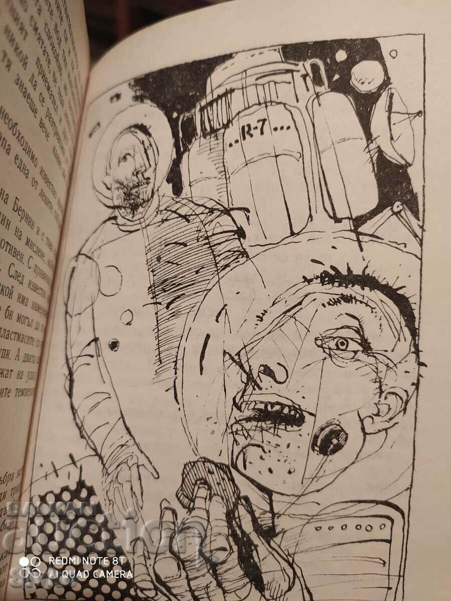 German Fantasy Stories from the GDR, First Edition, Illustrations - 6 German Fantasy Stories from the GDR, First Edition, Illustrations - 6