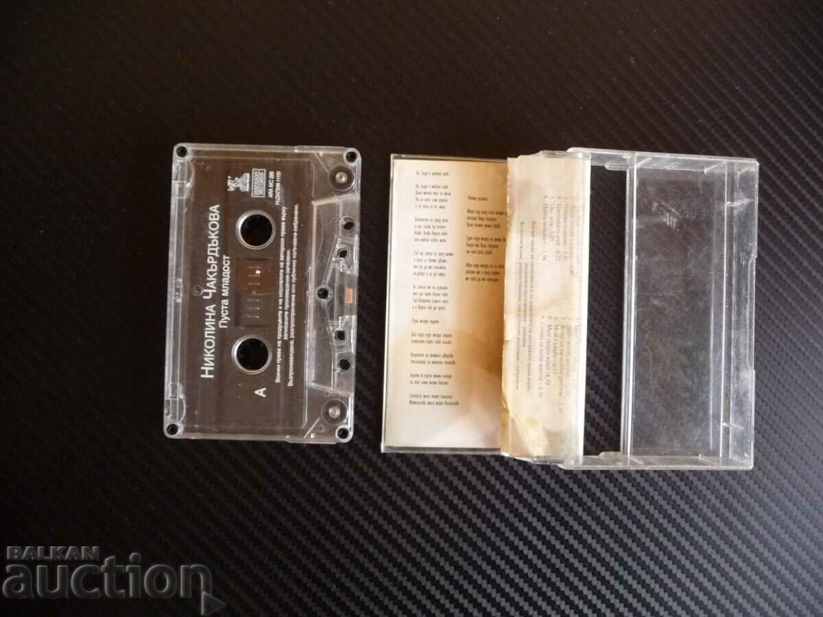 Nikolina Chakardakova Desolate youth folk music folk music with price 12.00 BGN | € 6.14