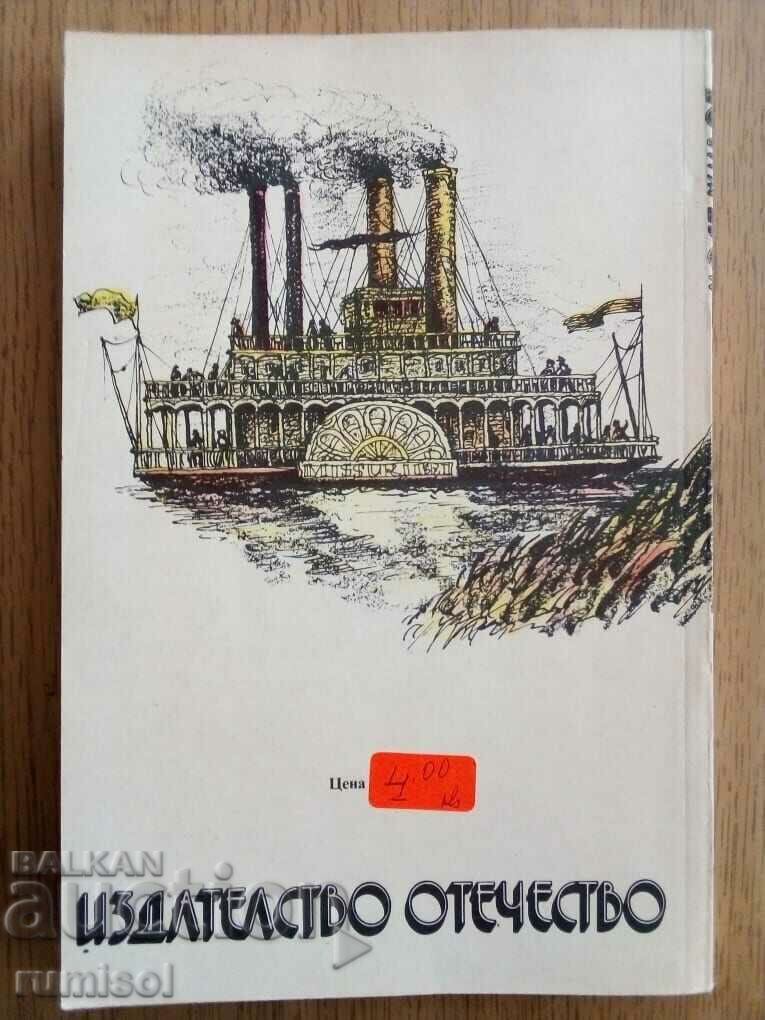 Auction My Life Among Indians - James W. Schultz Auction My Life Among Indians - James W. Schultz