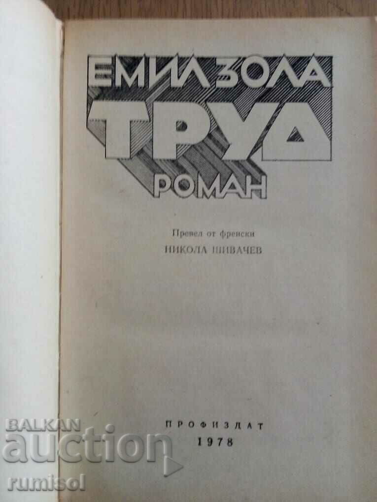 Labor - Emil Zola with price 4.29 BGN | € 2.19