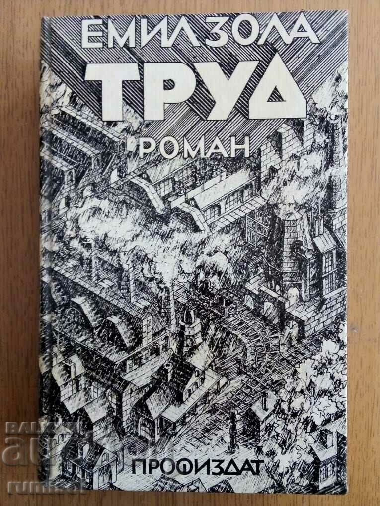Εργασίας - Εμίλ Ζολά Εργασίας - Εμίλ Ζολά