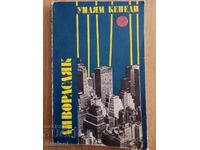 Wildflower - William Kennedy