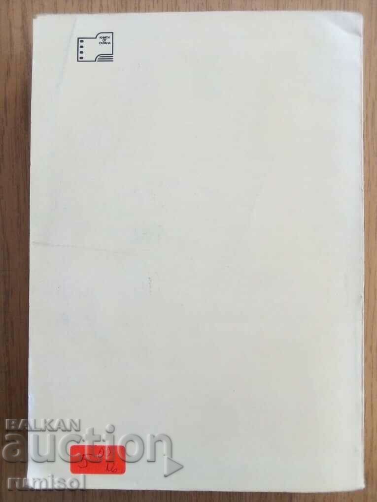 Auction  Good afternoon, Monsieur Zola - Armand Lanou