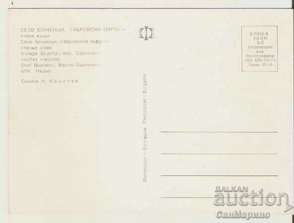 Card Bulgaria Bozhentsi village Gabrovo district Old houses * with price 0.90 BGN | € 0.46 Card Bulgaria Bozhentsi village Gabrovo district Old houses * with price 0.90 BGN | € 0.46