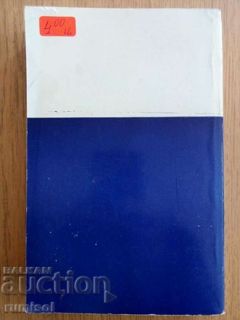 Auction Legend of San Michele - Axel Munte Auction Legend of San Michele - Axel Munte