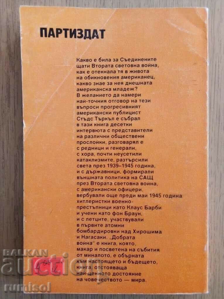 Licitație „Războiul Bun” - Studs Turkle Licitație „Războiul Bun” - Studs Turkle