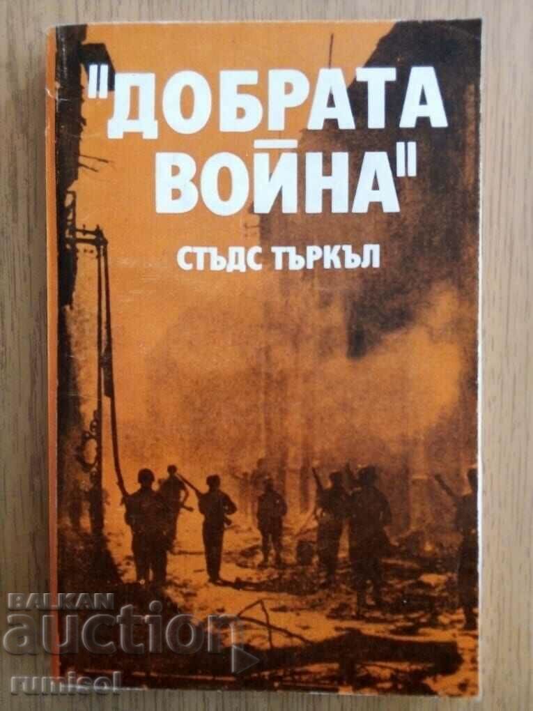 „Războiul Bun” - Studs Turkle „Războiul Bun” - Studs Turkle