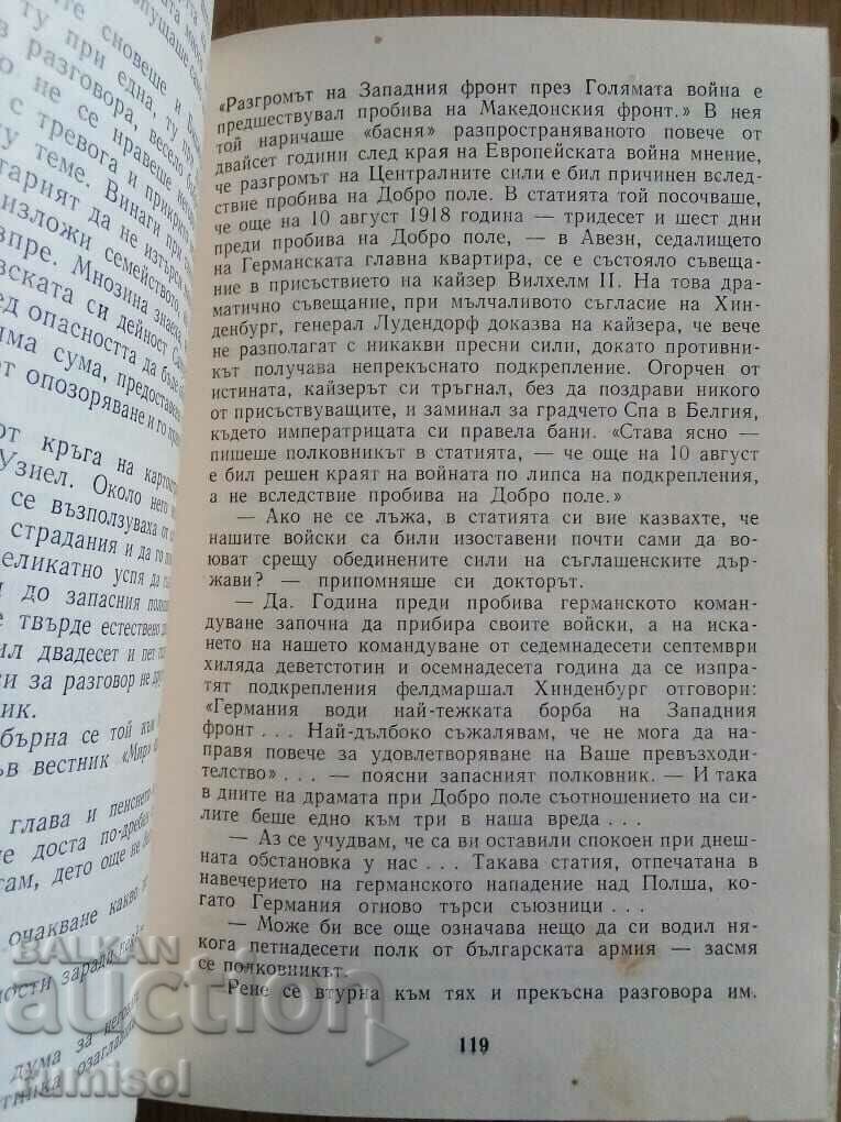 Δημοπρασία Αρνήθηκε από το νόμο - Victor Baruch