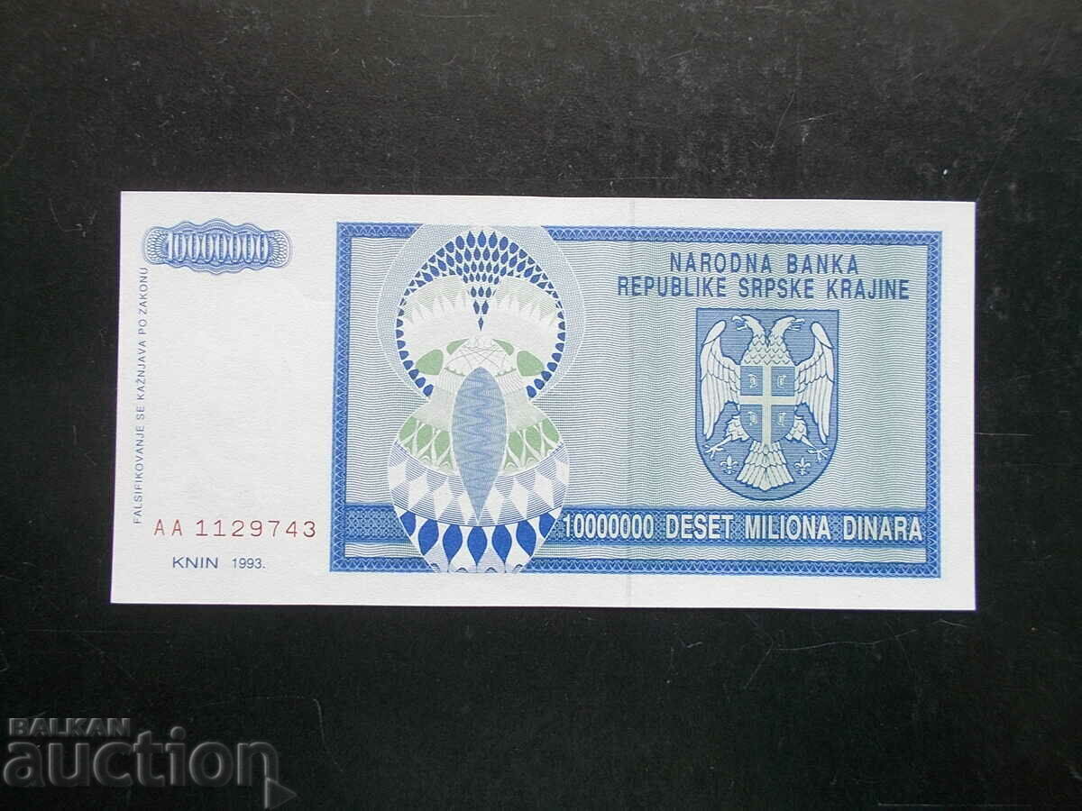 BOSNIA AND HERZEGOVINA, 10 million, 1993, UNC with price 16.99 BGN | € 8.69 BOSNIA AND HERZEGOVINA, 10 million, 1993, UNC with price 16.99 BGN | € 8.69