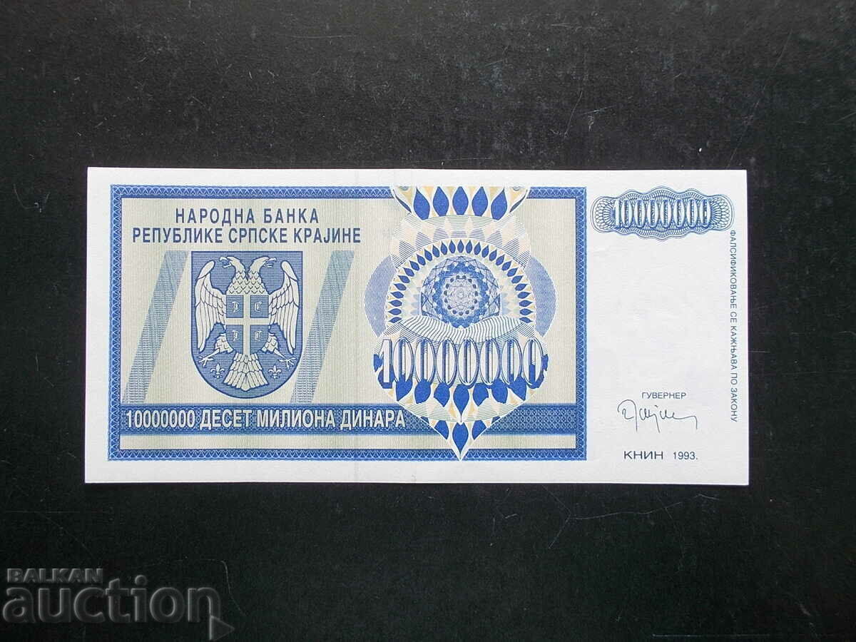 БОСНА И ХЕРЦЕГОВИНА , 10 млн , 1993 , UNC