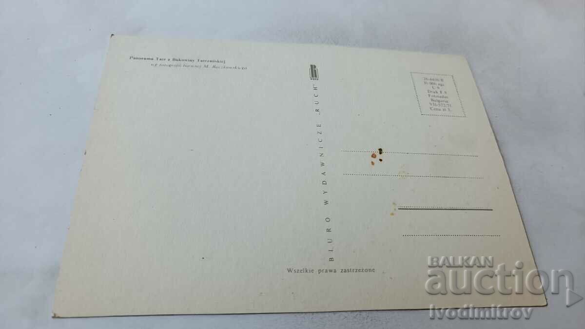 Postcard Panorama Tatr with price 0.65 BGN | € 0.33 Postcard Panorama Tatr with price 0.65 BGN | € 0.33