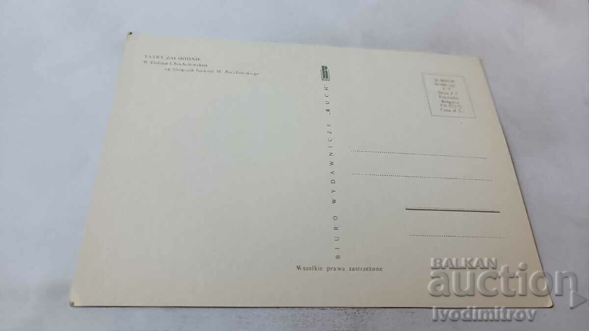 Postcard Tatry Zachodnie W Dolinie Chocholowskiej with price 0.65 BGN | € 0.33