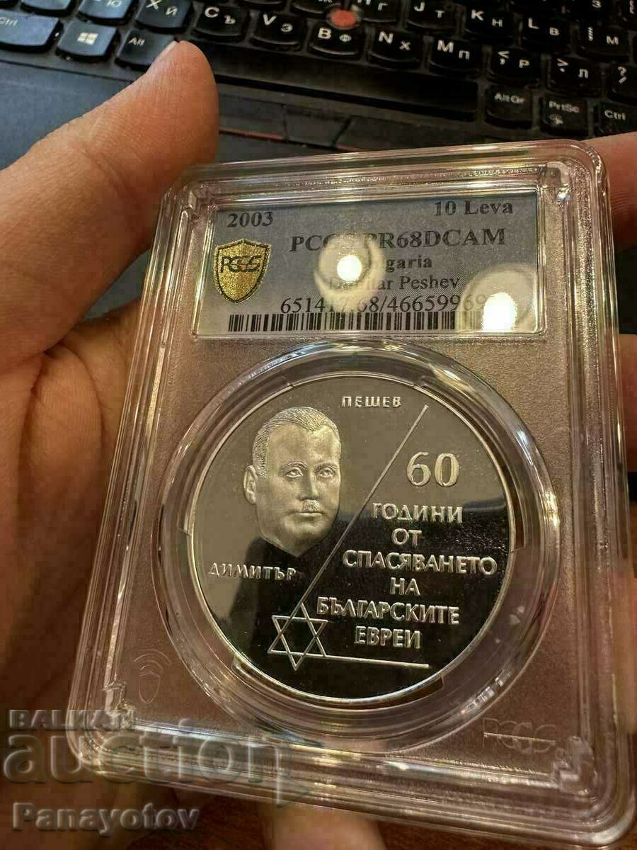 ЕВРЕИ 10 ЛЕВА ЛВ  МОНЕТА ПЕШЕВ СПАСЯВАНЕ 60 2003 Г. NGC PCGS с цена € 2479.77 | 4850.03 лв.