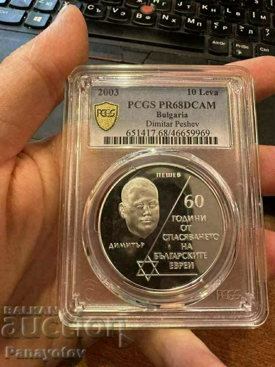 Аукцион ЕВРЕИ 10 ЛЕВА ЛВ  МОНЕТА ПЕШЕВ СПАСЯВАНЕ 60 2003 Г. NGC PCGS