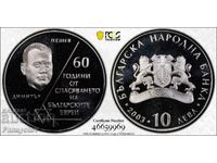 ЕВРЕИ 10 ЛЕВА ЛВ  МОНЕТА ПЕШЕВ СПАСЯВАНЕ 60 2003 Г. NGC PCGS