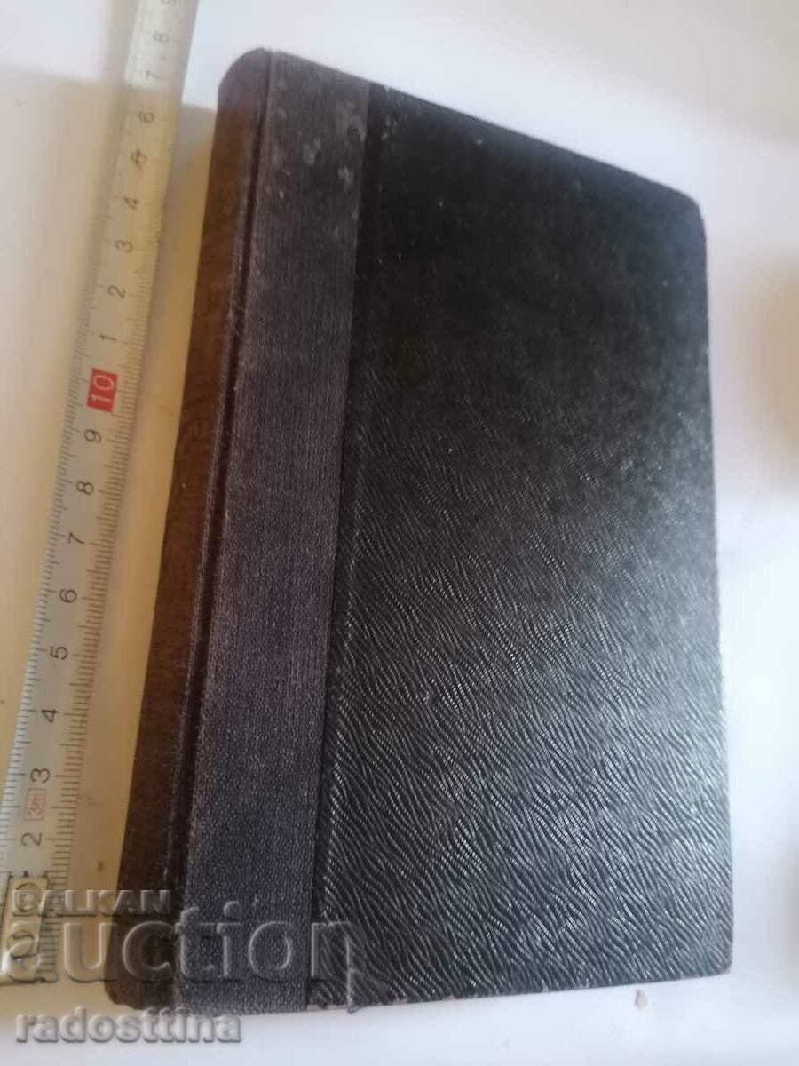 Nouvelles Alfred de Musset French book with price 20.00 BGN | € 10.23 Nouvelles Alfred de Musset French book with price 20.00 BGN | € 10.23