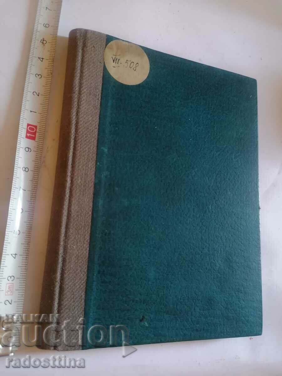 Жана д'Арк Марк Твен - 5 Жана д'Арк Марк Твен - 5