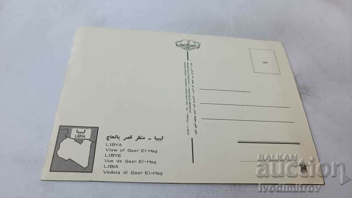 Postcard View of Gasr El-Hag with price 0.85 BGN | € 0.43 Postcard View of Gasr El-Hag with price 0.85 BGN | € 0.43