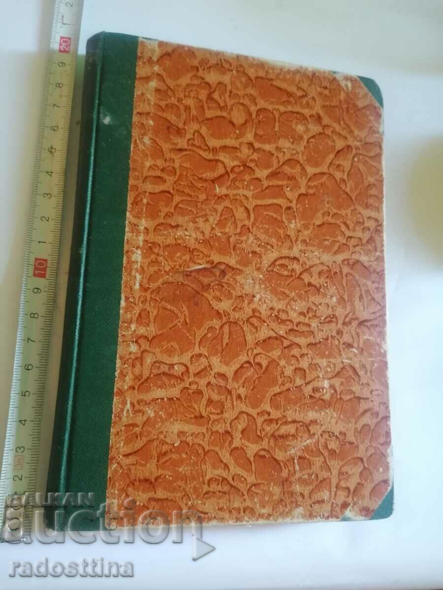 Непокорна душа Ален Фурние