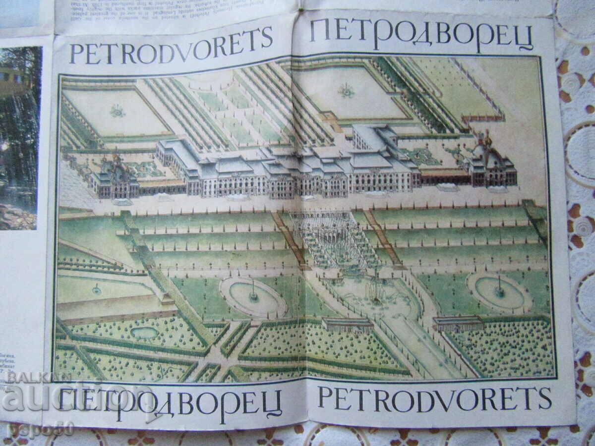 TOURIST PLAN OF THE PETERSBURG PALACE IN SAINT PETERSBURG with price 2.00 BGN | € 1.02