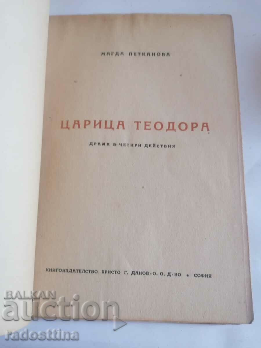Τσαρίτσα Τεοδώρα Μάγδα Πετκάνοβα με τιμή 9.99 BGN | € 5.11