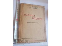 Τσαρίτσα Τεοδώρα Μάγδα Πετκάνοβα