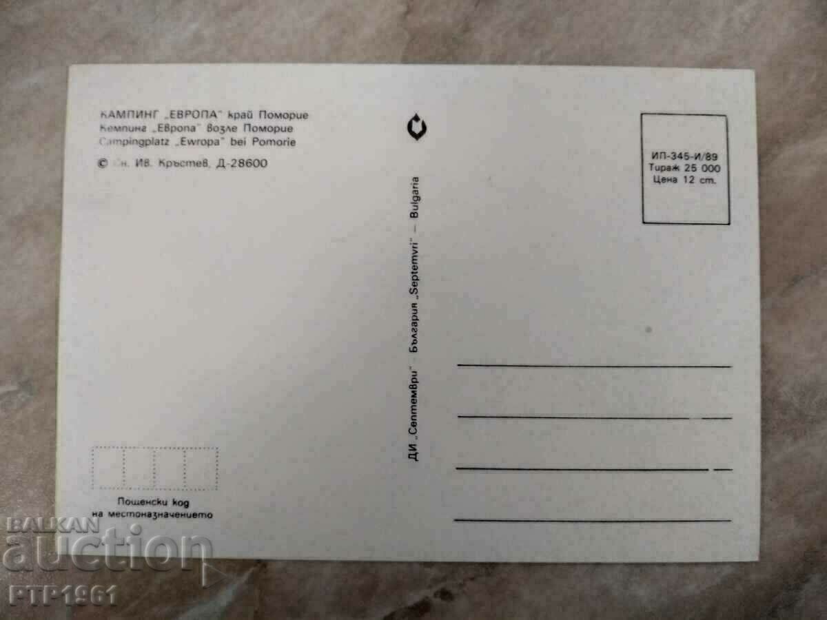 camping with price 1.00 BGN | € 0.51 camping with price 1.00 BGN | € 0.51