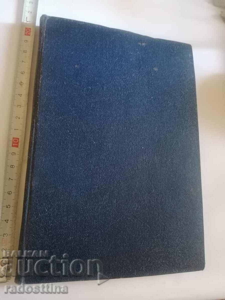 Haiduti Uncle Angel Panait Istrati with price € 10.00 | 19.56 BGN