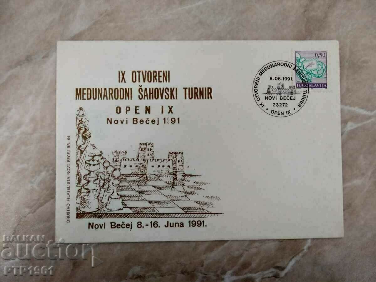 φάκελος-σκάκι